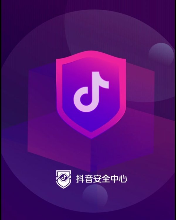 股票配资专业 已下架违规视频4万余条，抖音严打恶意举报等新型“网络水军”