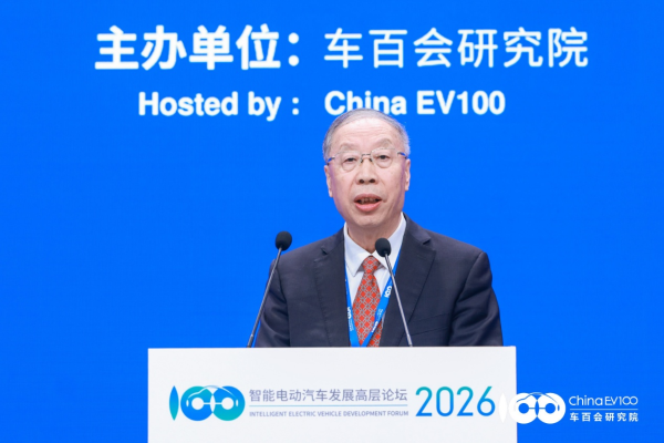 民间配资 智能电动2026 | 国家制造强国建设战略咨询委副主任，工业和信息化部原党组副书记、副部长 苏波：“十五五”是新能源汽车发展重要转折期